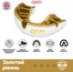 Капа Opro Gold взрослая 11+ White/Gold (арт.102504005) (Gold_White/Gold) - изображение 5