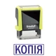 Штамп КОПИЯ на автоматической оснастке Trodat 4911 размером 38х14 мм Жёлтый неон (в рамке) - изображение 1