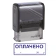 Штамп ОПЛАЧЕНО с местом для даты на автоматической оснастке Imprint 11 размером 38х14 мм Черный (в рамке) - изображение 1