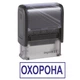 Штамп ОХРАНА на автоматической оснастке Imprint 11 размером 38х14 мм Черный (в рамке) - изображение 1