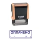 Штамп ОПЛАЧЕНО с местом для даты на автоматической оснастке Trodat 4911 размером 38х14 мм Пастель оранжевый (в рамке) - изображение 1