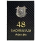 Книга "48 законов власти" - изображение 1