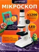 Мікроскоп дитячий з 200х-600х-1200х зумом з LED підсвідкою шкільний оптичний портативний навчальний набір - зображення 1