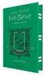 Книга Гарри Поттер и тайная комната. Слизеринское издание. Джоан Роулинг (на украинском) - изображение 1