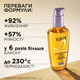 Экстраординарное масло L'Oreal Paris Elseve Экстра питание для тонких и сухих волос 100 мл (3600524099756) - изображение 5
