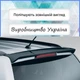 Спойлер крышки багажник Suzuki Grand Vitara 2005-2012 стеклопластик под покраску - изображение 3