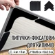 Липучки фиксаторы для ковров в форме "Л" и полос Sticky L-form&Strips антискользящие ленты - фиксаторы для ковриков в ванную комнату / прихожую / спальню / гостиную, 4 шт + 8 шт, 10х10 см и 13х2.5 см, черные (106960924) - изображение 1