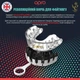 Капа OPRO Gold доросла (вік 11+) Clear (art.102504015) - изображение 4