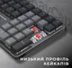 Клавіатура ігрова механічна GamePro GPMK-145R USB Outemu Red Swich Low Profile Dark Gray - зображення 11