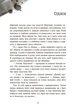 Ні жива ні мертва. Книга 3/Джексон Голлі/978-617-09-9389-2 - изображение 2