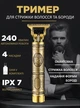 Портативный аккумуляторный триммер XL-1271 для стрижки волос, бороды и усов с 3 насадками из нержавеющей стали - изображение 1