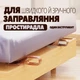 Інструмент-лопатка для заправляння простирадла на матрац ліжка (1 шт.) - зображення 1