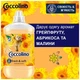 Кондиционер для белья Coccolino Fresh & Soft Orange Rush 1.7 л (8720181410659) (249878) - изображение 4