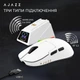 Мышь Ajazz AJ159 APEX White (AJM159-A-W) - изображение 9