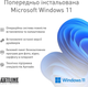 Комп'ютер ARTLINE Gaming BO400 Windows 11 Home (BO400v03Win) - зображення 18