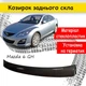 Козирок заднього скла Mazda 6 GH 2012-2018 дефлектор вітровик - зображення 1