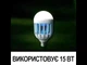Лампа знищувач комах Пастка з ультрафіолетовим випромінюванням Протимоскітна світлодіодна лампа відлякувач комарів ZappLight 9 Вт - 60 Вт 920 люмен 160 х 80 мм - зображення 13