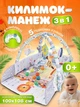 Дитячий термо килимок з м’якими бортиками Прайд, подушкою,розвиваючий кокон, Ігровий з брязкальцями. Манеж Для малюків та новонароджених 100х108 см (351-1С) - зображення 2