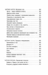 Сила моменту Тепер. Толле. Видання 2 - зображення 4