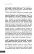 Сила моменту Тепер. Толле. Видання 2 - зображення 7