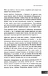 Сила моменту Тепер. Толле. Видання 2 - зображення 8