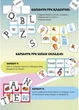 Розвиваюча настільна гра Умняшка Лото англійська/English lotto - зображення 3