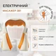 Роликовий масажер для шиї та плечей з функцією прогріву 4 масажні ролики ударний електричний вібромасежер комір 30 Вт (Y854) - зображення 2