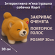 Інтерактивна м'яка іграшка собачка Коргі 30 см BF2506/2 - повторює голос, співає, реагує на дотик - зображення 8
