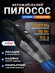 Автомобильный ручной пылесос вакуумный Andowl Q-XC1218X1 от авто прикуривателя dc 12 вольт мощный портативный автопылесос для ковриков сидений в прикуриватель 85 ватт с контейнером для cухой уборки химчистки салона автомобиля машины (Черный) - изображение 1