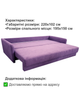 Диван Гранд 220×102 см, фиолетовый - изображение 4