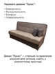 Диван Лукас 190×98 см, бежевый с коричневым. - изображение 4