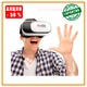 Очки виртуальной реальности 4,7-6 дюймов, VR BOX для смартфона - изображение 9
