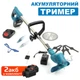 Ручной садовый триммер с телескопической ручкой THO 36V, Легкий аккумуляторный триммер M-9008 Blue - изображение 5