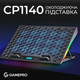Охлаждающая подставка для ноутбука Gamepro CP1140 - изображение 6