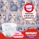 Подгузники Huggies Pants 6 (15-25 кг) для девочек 60 шт (5029053564135) - изображение 9