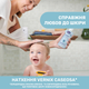 Гель-шампунь для тела и волос Chicco Natural Sensation Без слез с алоэ и ромашкой 200 мл (11530.00) - изображение 2
