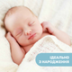 Нежный гель для купания Chicco Natural Sensation Без слез с алоэ и ромашкой 500 мл (11516.00) - изображение 3
