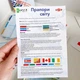 Настольная игра Прапори світу (Флаги Мира) - изображение 5