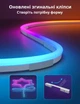 Умная гибкая неоновая LED лента 5 метров Govee RGBIC NEON ROPE 2 Белый Wi-Fi + Bluetooth Matter - изображение 3
