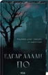 Падіння дому Ашерів та інші історії - Едгар Аллан По - изображение 1