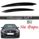 Вії на фари Volkswagen Golf 7 2013-2020 склопластик під фарбування - зображення 2