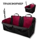 Автогамак трансформер для собак в автомобиль NEW LINE SKU 00604. Your Stylish Hunter, автомобильная подстилка для собак, гамак для собак в автомобиль - изображение 1