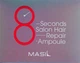 Протеїнова маска-філер для пошкодженого волосся - Masil 8 Seconds Salon Hair Repair Ampoule 15ml (945324-29021) - изображение 3