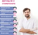 Стационарный ирригатор B.Well PRO-922 - изображение 6
