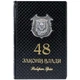 Книга подарочная 48 законов власти Роберт Грин 5101432 - изображение 1