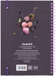 Блокнот на спiралi Axent Olga Selyshcheva Purple field А5 у клітинку 80 аркушів (8471-6-A-OS) - зображення 4