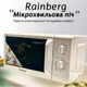 Мощная микроволновка Rainberg RB-7151 белого цвета мощностью 1200 Вт объемом 20 литров с таймером - изображение 12