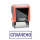 Штамп СПЛАЧЕНО на автоматической оснастке Trodat 4911 размером 38х14 мм Оранжевый неон (в рамке) - изображение 1