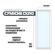 Рулонная штора на присосках на двери и окна (50×125 см, черная шторка) - изображение 6