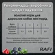 Вологий корм для собак малих порід Dolina Noteci RAFI Mini пауч з кролик, 150 г (12801133) - изображение 3
